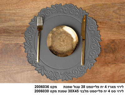 PVC פלייסמנט דגם לירוי Hootam